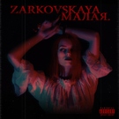 Zarkovskaya - Малая Скачать песню Zarkovskaya - Малая