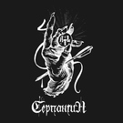 ATL - Серпантин Скачать песню ATL - Серпантин