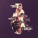 Albert Brite, Fargo, Чаян Фамали - Тайна Скачать песню Albert Brite, Fargo, Чаян Фамали - Тайна