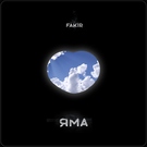 FAKIR - Яма Скачать песню FAKIR - Яма