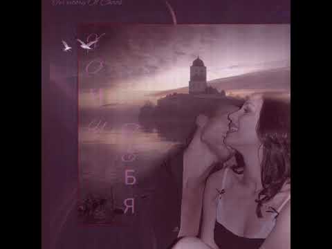 Dilex - Хочу тебя Скачать песню Dilex - Хочу тебя